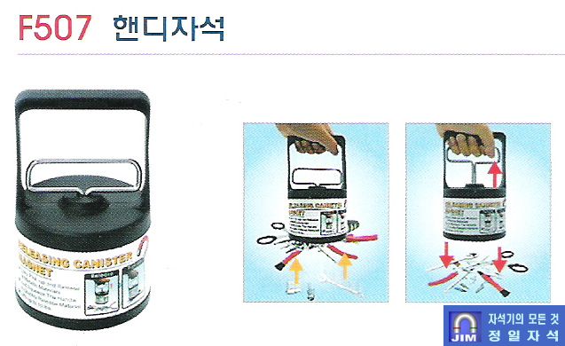 핸디자석청소기